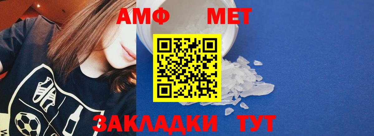 АМФ Premium  Amphetamine  площадка Telegram  Гагарин 