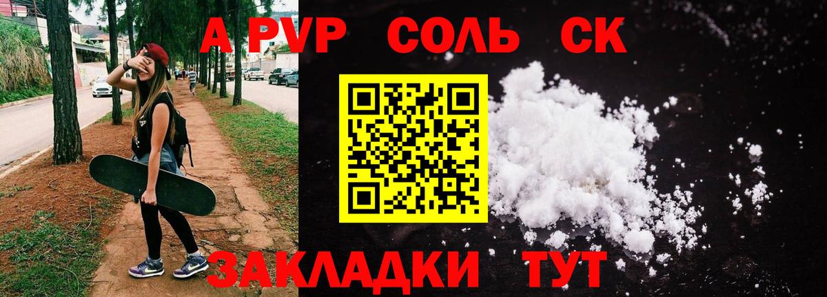 где продают наркотики  Alpha PVP мука  Alpha PVP VHQ  Вход с VPN  Гагарин 