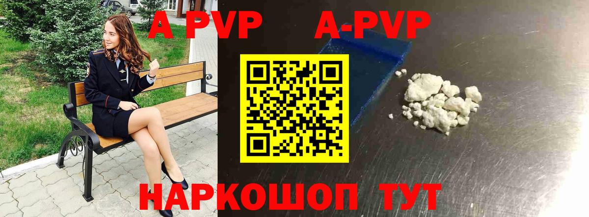 Alfa_PVP VHQ  A PVP  Гагарин  Альфа ПВП VHQ  A PVP Соль 
