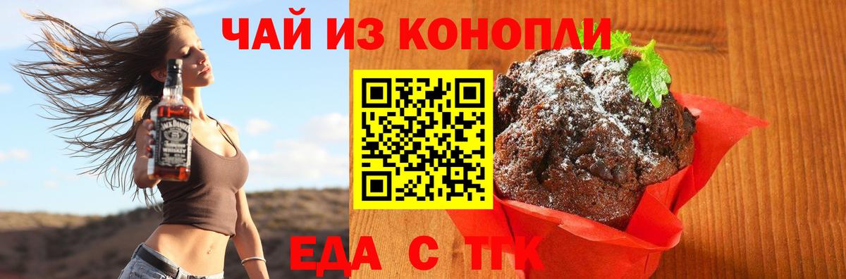 Cannafood конопля  Гагарин 