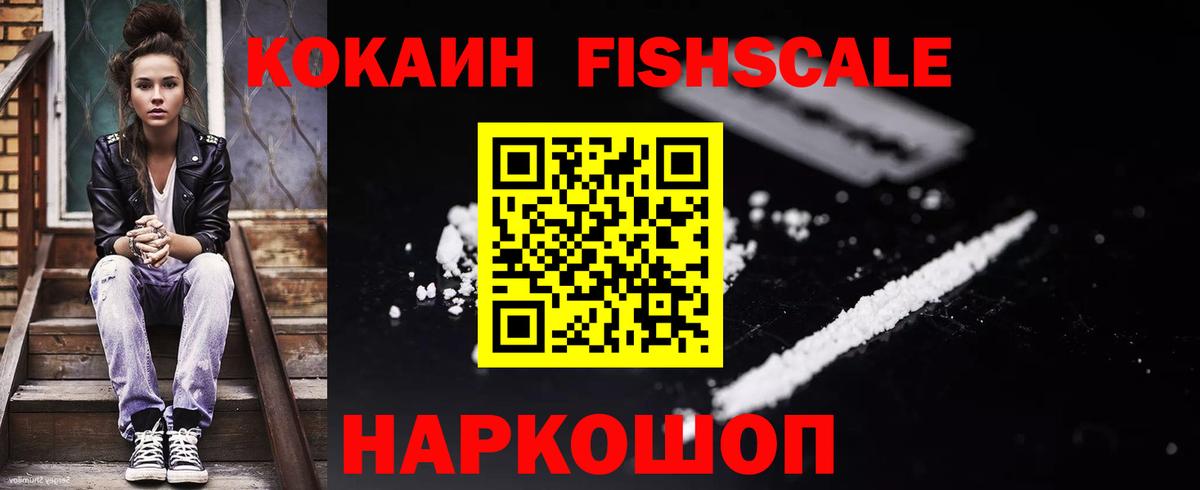 КОКАИН Перу  Вход с VPN  Кокаин Columbia  Cocaine  купить   Гагарин 