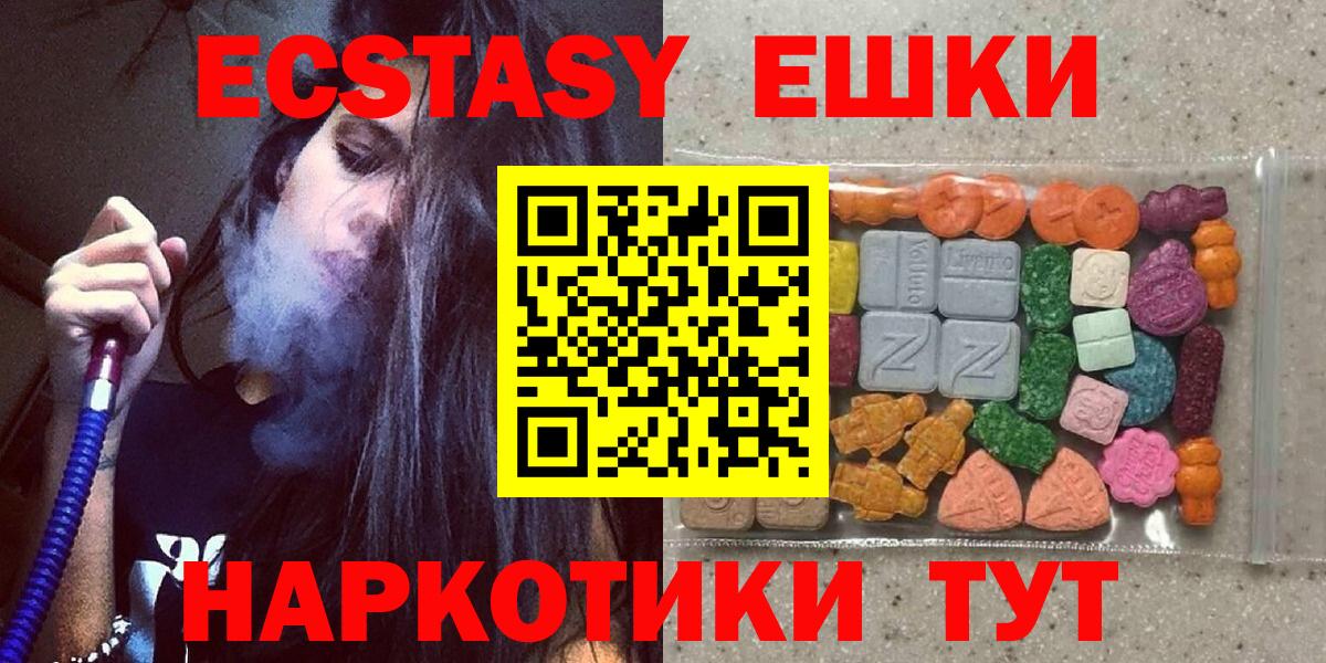 Экстази  Вход с VPN  Ecstasy DUBAI  Гагарин  Ecstasy mix 
