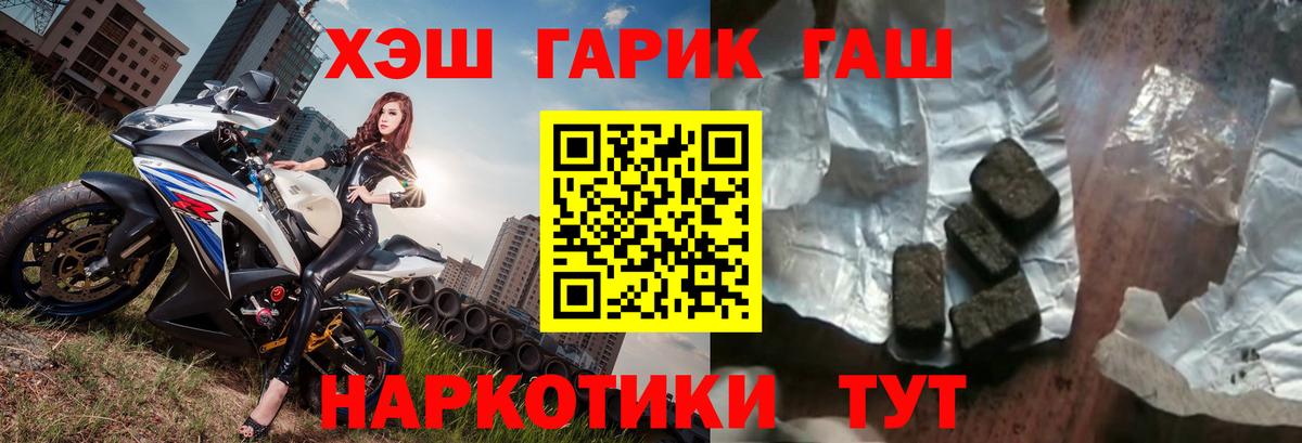 ГАШ Ice-O-Lator  Гагарин  ГАШИШ убойный 