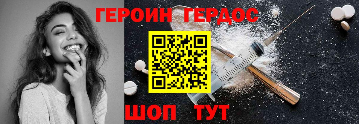 ГЕРОИН  Гагарин  Героин Heroin 