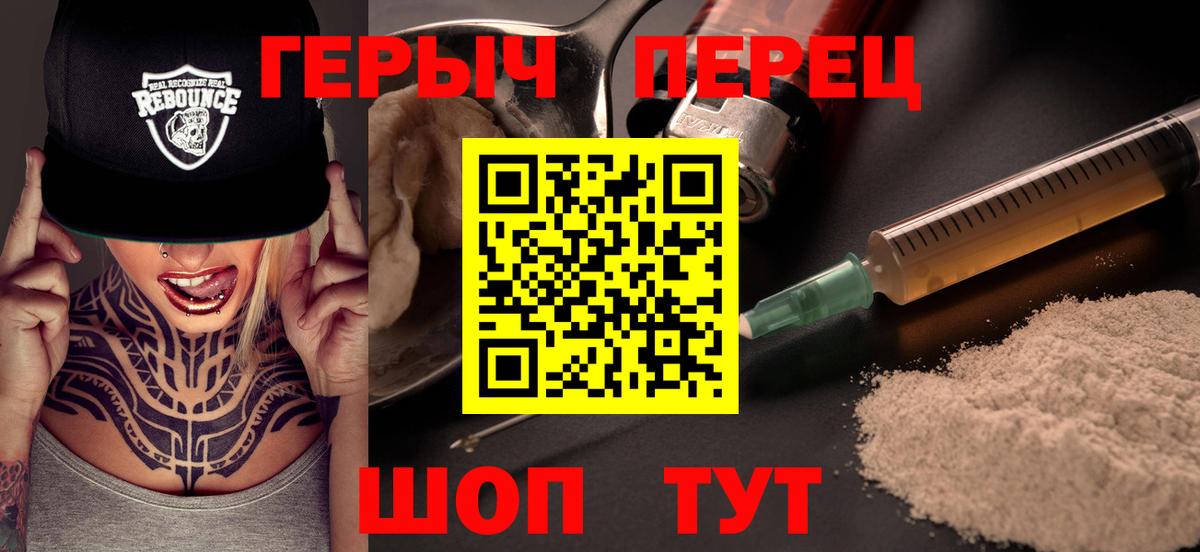 ГЕРОИН Heroin  ГЕРОИН  Гагарин  Вход с VPN 
