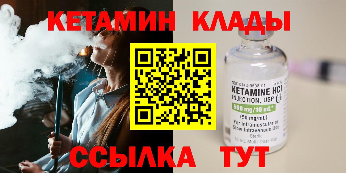 КЕТАМИН ketamine Гагарин