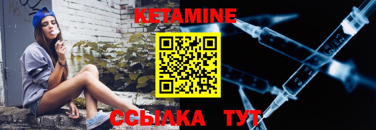 Гагарин  Кетамин ketamine  Вход с VPN 