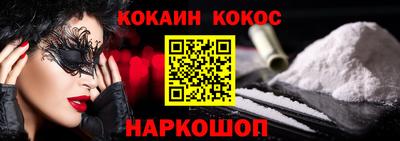 кокс Балаково