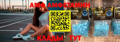 амф Балашиха