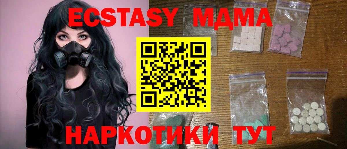 МДМА VHQ  Вход с VPN  Гагарин  MDMA молли 
