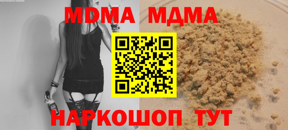 MDMA VHQ  МДМА  Гагарин  МДМА crystal 