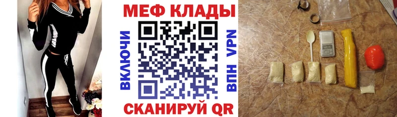 МЕФ кристаллы  Гагарин 