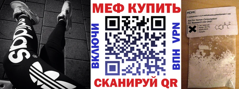 Меф  Гагарин