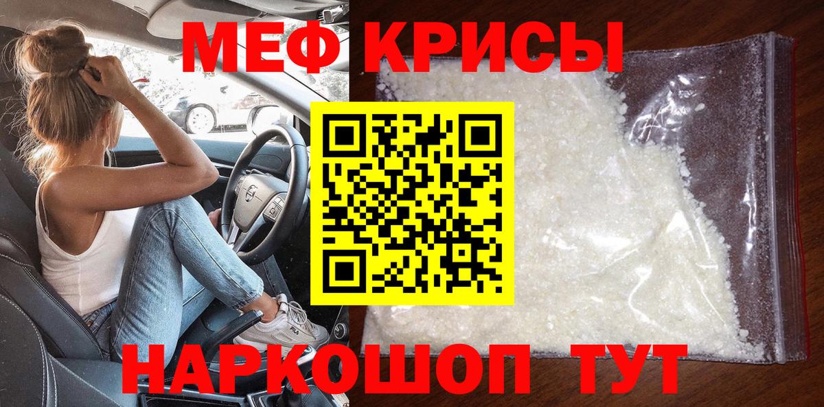 Мефедрон  Гагарин  МЯУ-МЯУ мяу мяу  Мефедрон  Мефедрон 4 MMC 