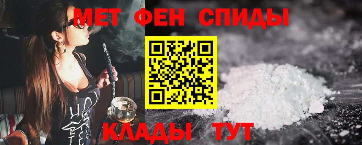 МЕТАМФЕТАМИН кристалл  Вход с VPN  Гагарин 
