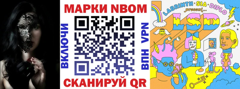 Марки NBOMe 1500мкг Гагарин