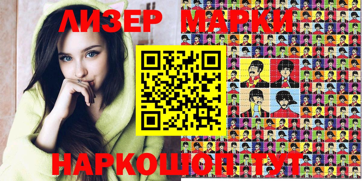 Марки NBOMe 1,8мг  Гагарин 