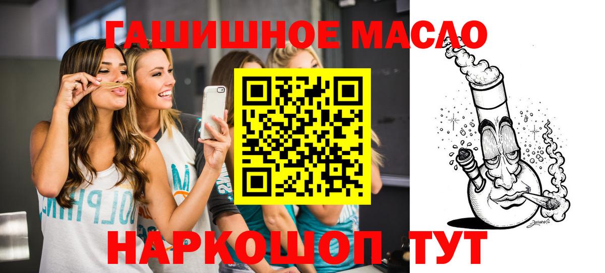 Гагарин  ТГК гашишное масло  закладка  ТГК жижа  Вход с VPN 